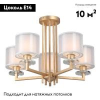 Потолочная люстра Vitaluce V3069-8/5PL