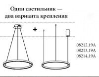 Подвесной светильник Kink Light Тор 08212,19A(4000K)