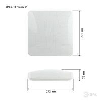 Потолочный светильник ЭРА SPB-6-18 Nancy S Б0051092