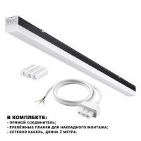 Линейный светильник Novotech Bits 359112