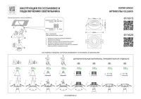 Встраиваемый светильник MR16 Lightstar Singo Base 011625