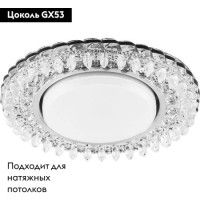 Встраиваемый светильник Feron CD4027 29541