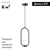 Подвесной светильник Moderli Klaster V6011-1P