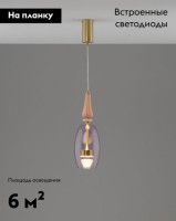 Подвесной светильник Moderli Corals V11155-PL