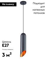 Подвесной светильник Moderli Tube V11343-1P