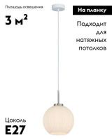 Подвесной светильник Moderli Ivory V11316-1P