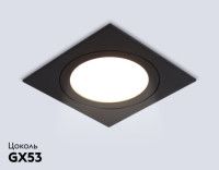 Встраиваемый светильник Ambrella Light Techno spot GX Standard tech TN51825