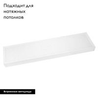 Потолочный светильник Arlight IM-Emergency-1.5H-S300x1200-45W Warm3000 034938