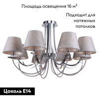 Потолочная люстра Lussole Lgo Cochise LSP-8090