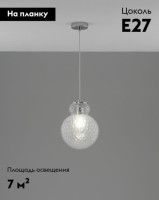 Подвесной светильник Moderli Lorel V11164-1P