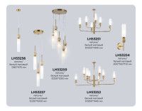 Подвесной светильник Ambrella Light High Light Modern LH53259