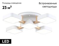 Потолочная люстра Ambrella Light Linetech Comfort FL4881