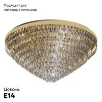 Накладная люстра EGLO 39461