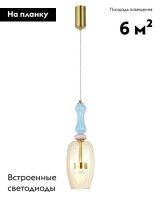 Подвесной светильник Moderli Corals V11151-PL