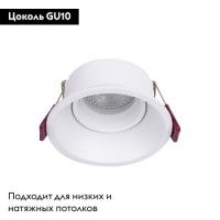 Встраиваемый светильник Favourite Lamppu 4520-1C