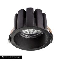 Встраиваемый светильник Lightstar Ciclone 385147