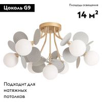 Потолочная люстра Arte Lamp Peacock A1369PL-7GY