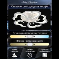 Потолочная люстра Natali Kovaltseva Core LED LAMPS 81120/5C