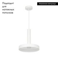 Подвесной светильник Arlight SP-Eric-R250-8W Day4000 035928