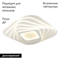 Потолочная светодиодная люстра Omnilux Verres OML-07607-415