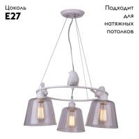 Подвесная люстра Arte Lamp Passero A4289LM-3WH