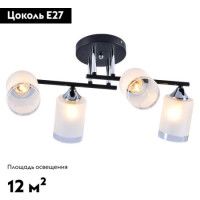 Потолочная люстра Rivoli Marielle 9073-304 Б0051982