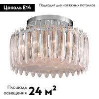Потолочная люстра Delight Collection MD22027002 MX22027002-D65 chrome