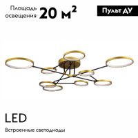 Потолочная люстра LED4U L200-9