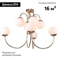 Потолочная люстра Stilfort Miracle 2015/03/08C