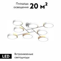 Потолочная люстра LED4U L3212-840 WH