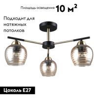 Потолочная люстра Escada 1123 1123/3P