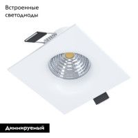 Встраиваемый светильник EGLO 98471