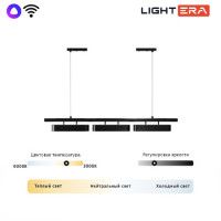 Подвесной светильник Lightera Huron LE118L-3B SMART