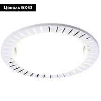 Встраиваемый светильник Ambrella Light GX53 Classic G816 W