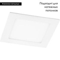 Встраиваемый светодиодный светильник Feron AL502 29625