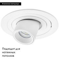 Встраиваемый светильник Lightstar Intero (217616+217162) i616162