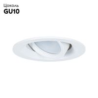 Встраиваемый светильник Arte Lamp Mira A2862PL-1WH