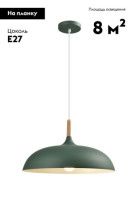 Подвесной светильник Moderli Hygo V11453-1P