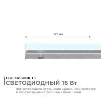 Настенный светодиодный светильник Apeyron 14-56