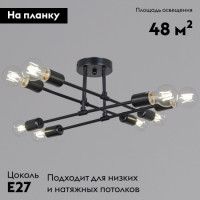 Потолочная люстра Reluce 90800-0.3-08 BK