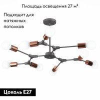 Потолочная люстра Evoluce Palare SLE106403-09