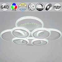 Потолочная люстра Reluce 06333-0.3-4+4A WH (RGB)