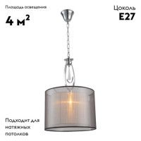 Подвесной светильник Moderli Dark V2580-1P