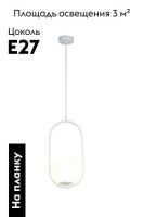 Подвесной светильник Moderli Klaster V11587-1P