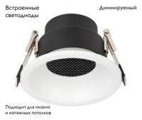 Встраиваемый светильник Wertmark WTD.O01.000.V0.12