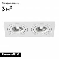 Встраиваемый светильник Lightstar INTERO 16 i5260606 (217526+217606+217606)