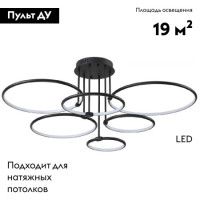 Потолочная люстра Lumion Ursula 6506/99CL