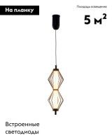 Подвесной светильник Moderli Eloise V11350-PL