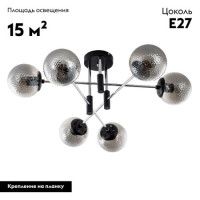 Потолочная люстра Modemodern MD.2697.6