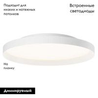 Потолочная люстра Arlight SP-ESTELY-R600-50W Warm3300-MIX (WH, 80 deg, 230V, TRIAC) 054800